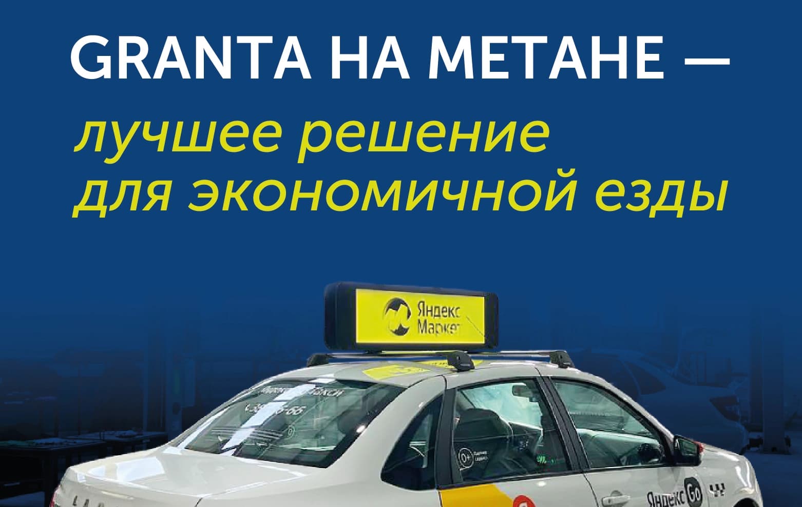 Рекламный баннер