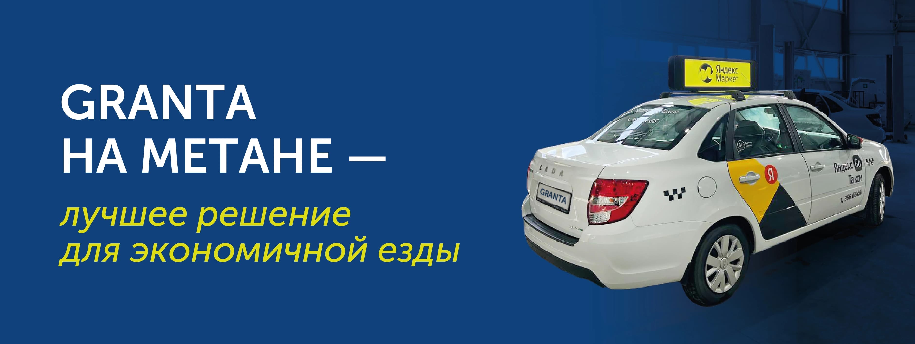 Рекламный баннер