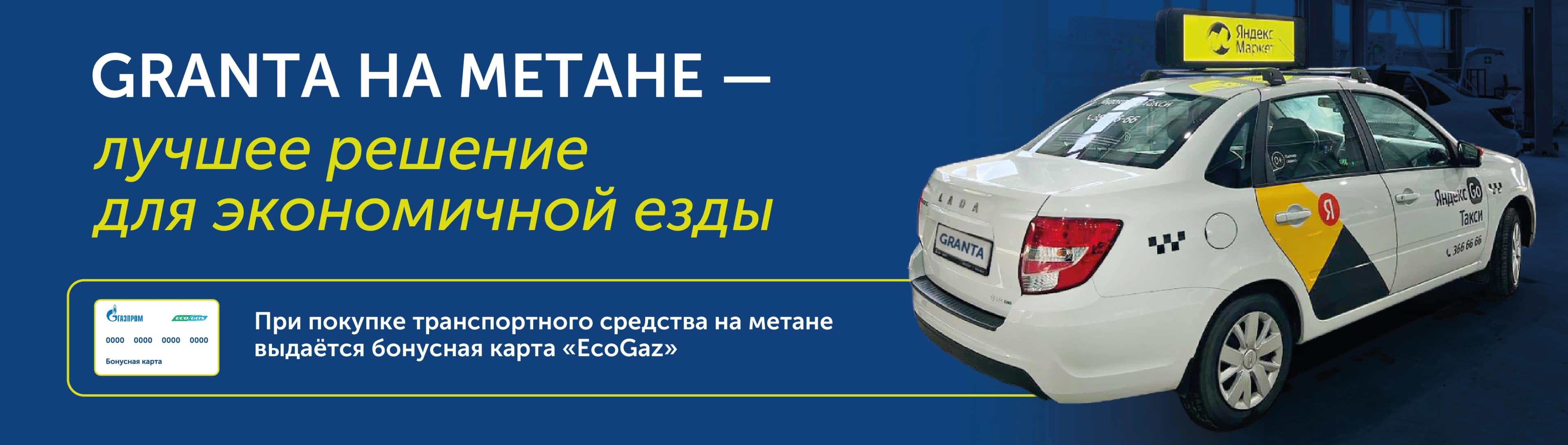 Рекламный баннер